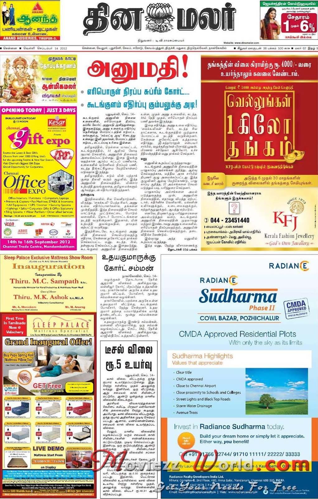 Chennai News Today In Tamil