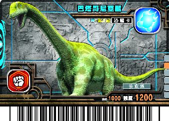 Dinosaur King Camarasaurus