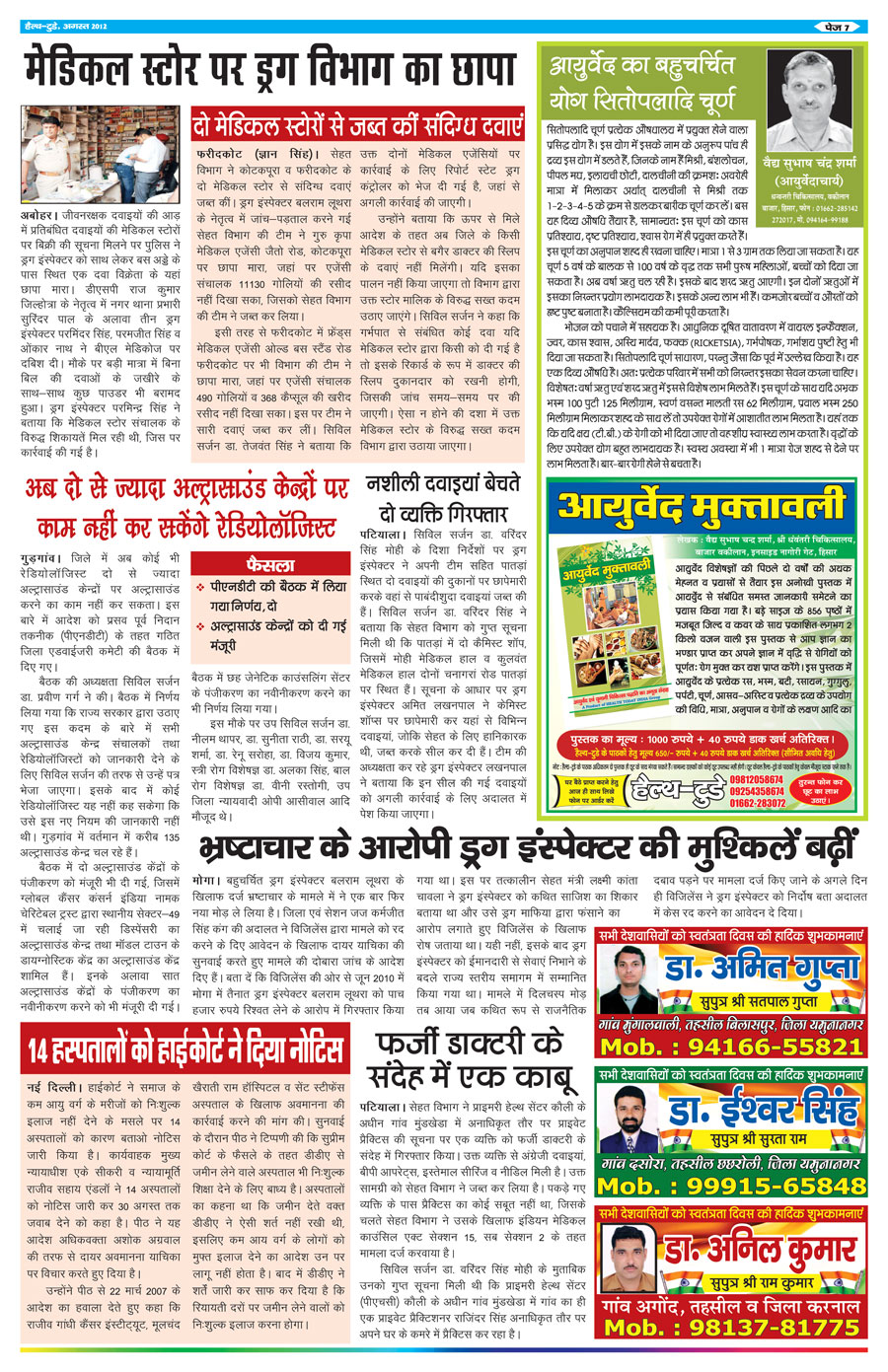 India News Today In Hindi