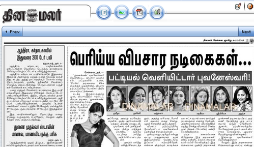 News Today In Tamil Dinamalar