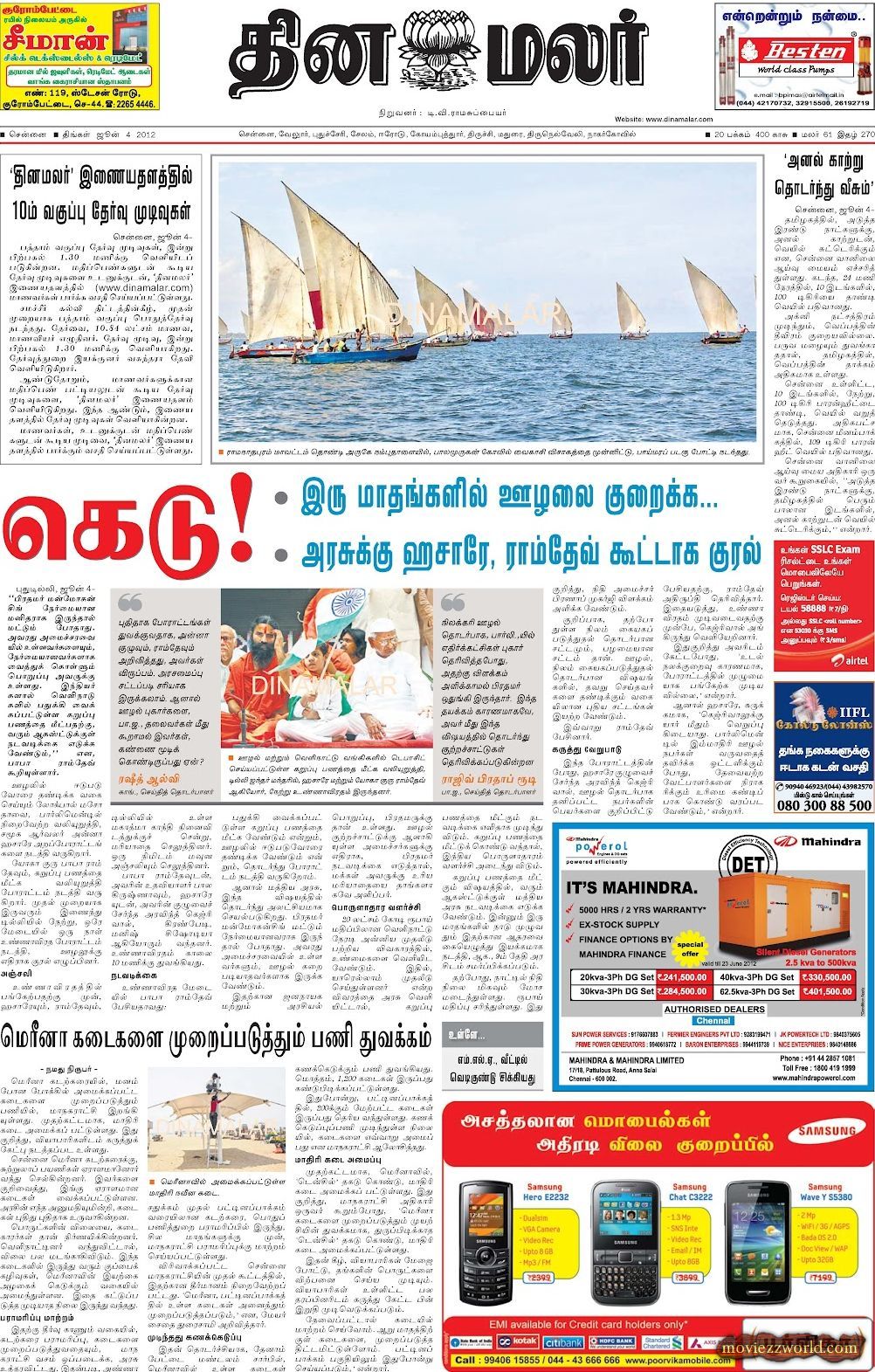 News Today In Tamil Paper