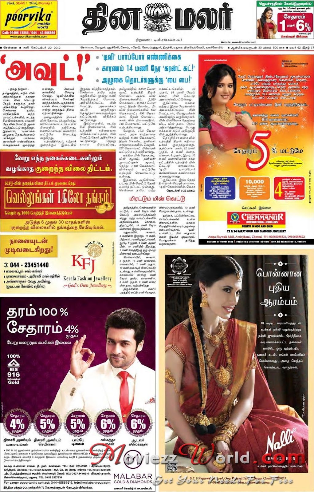 News Today In Tamil Paper