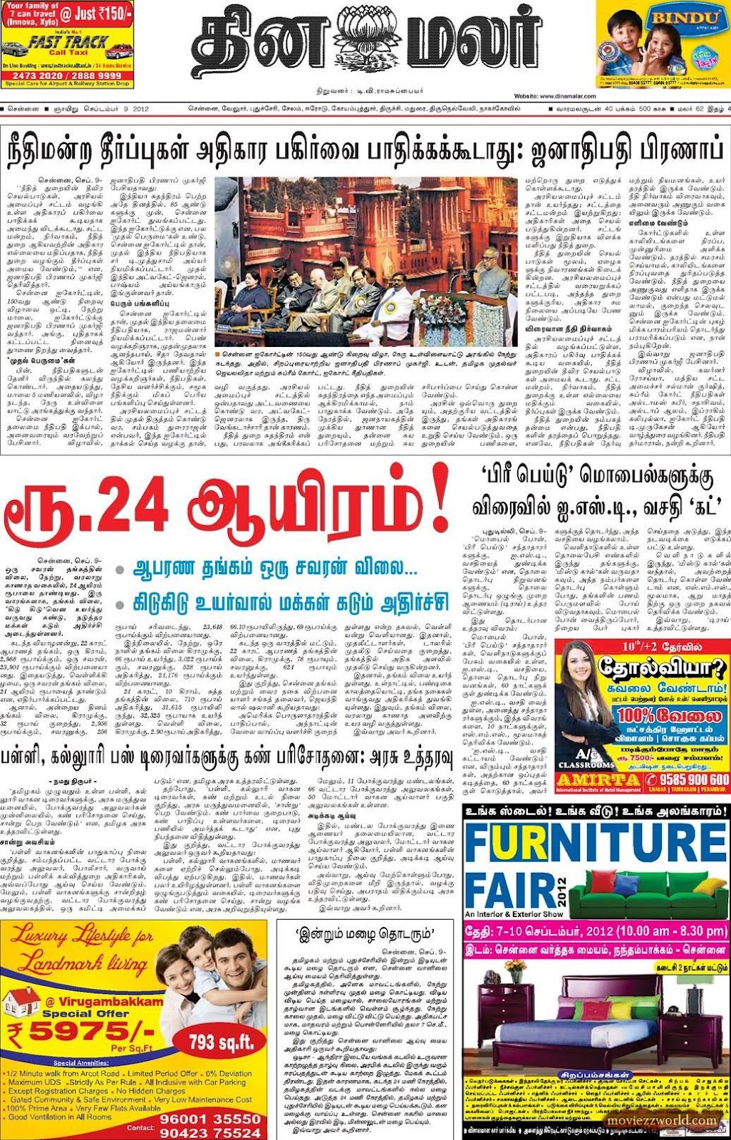 News Today In Tamil Paper