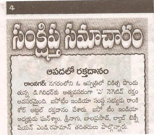 News Today India In Telugu