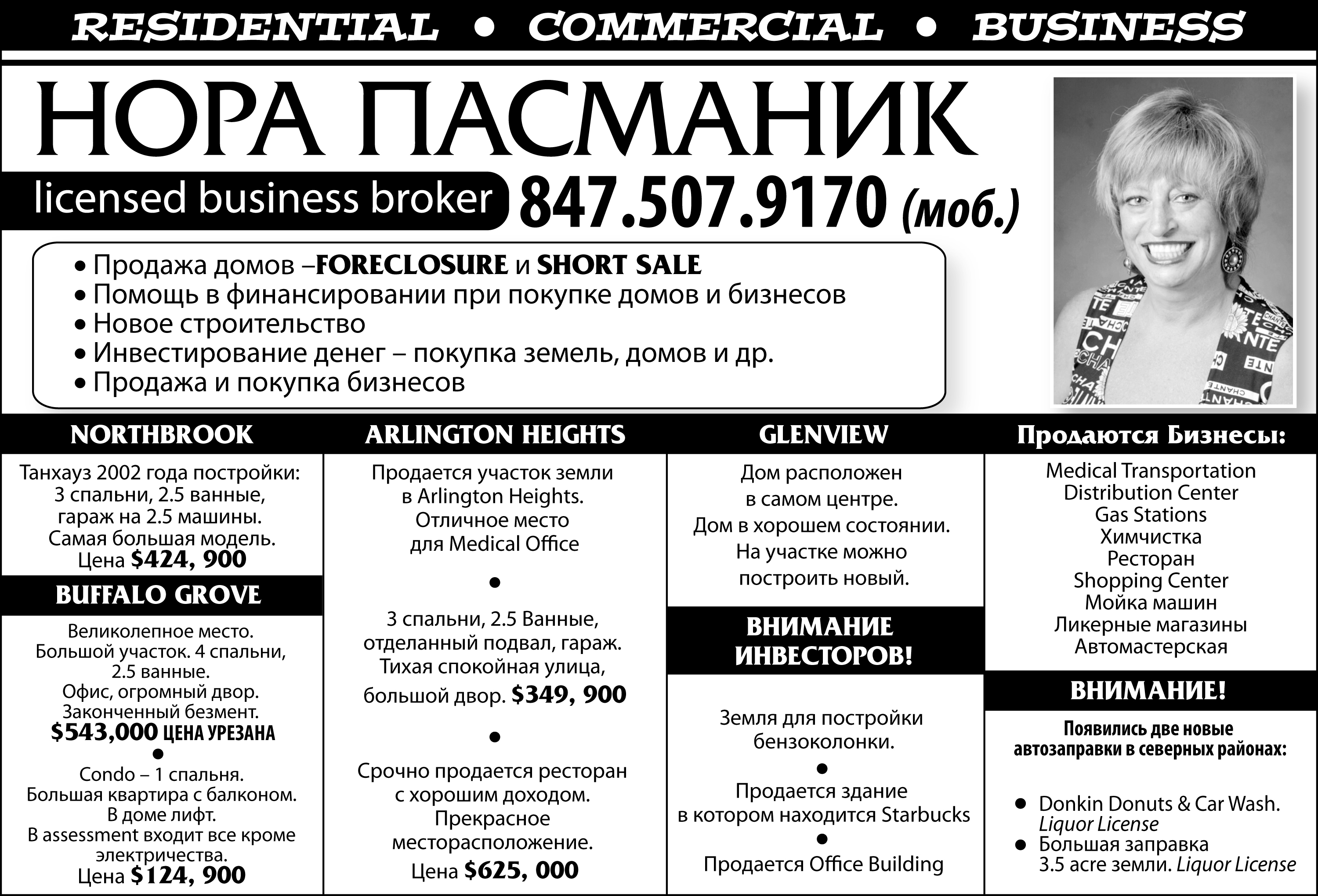 Newspaper Ads Designs