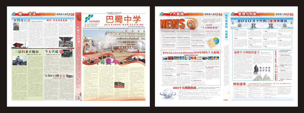 Newspaper Layout Template For Mac