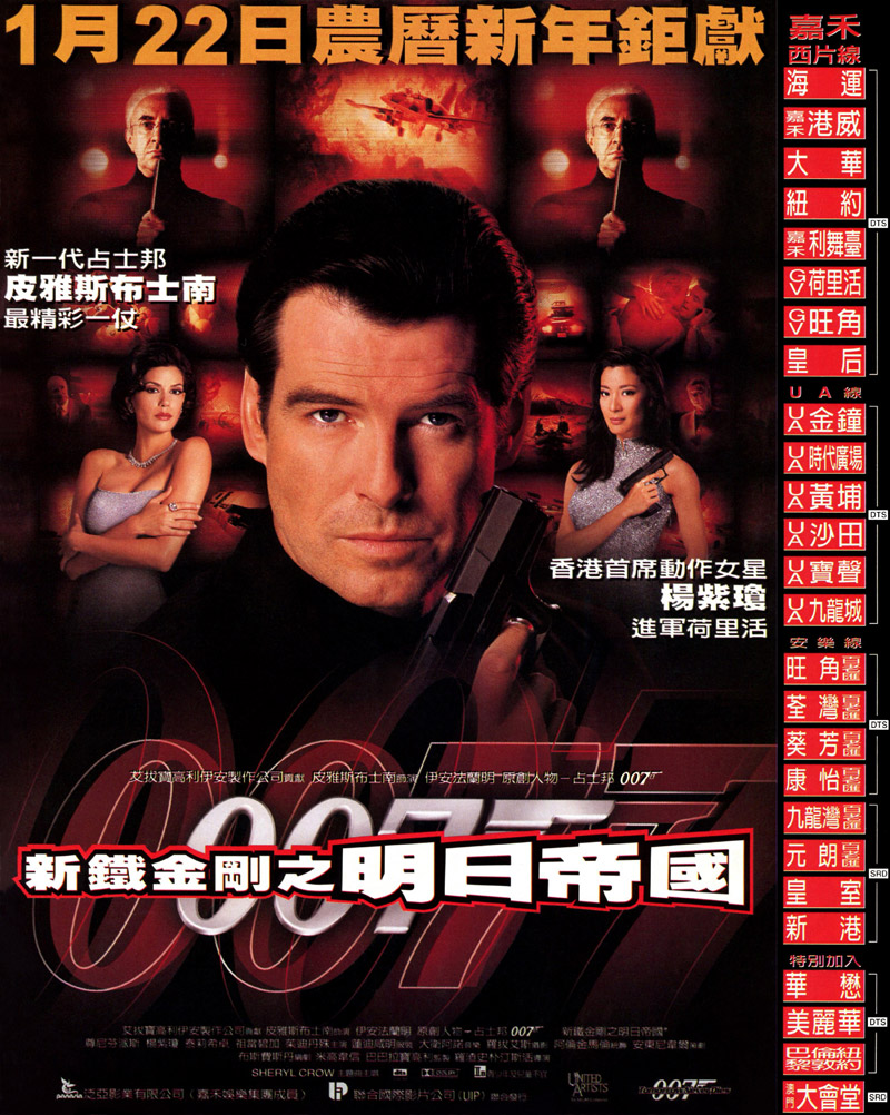 Tomorrow Never Dies Poster